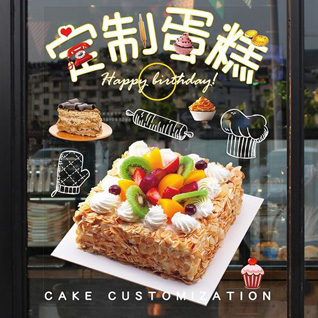 海南白沙县青松乡蛋糕预定